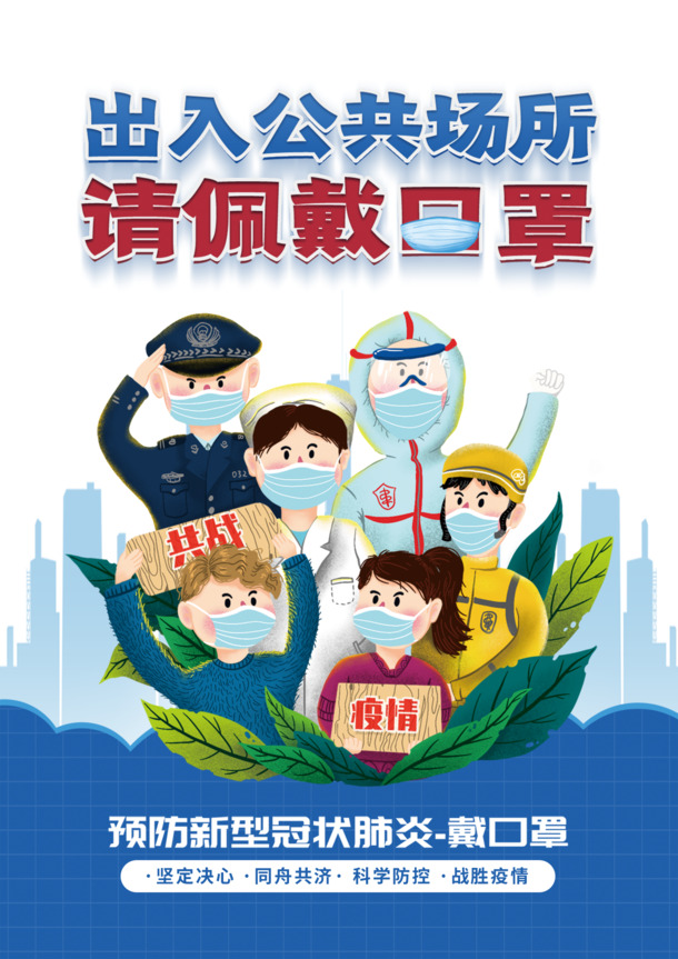 佩戴口罩人物手绘，绿叶防疫PNG透明素材，PSD格式设计元素下载