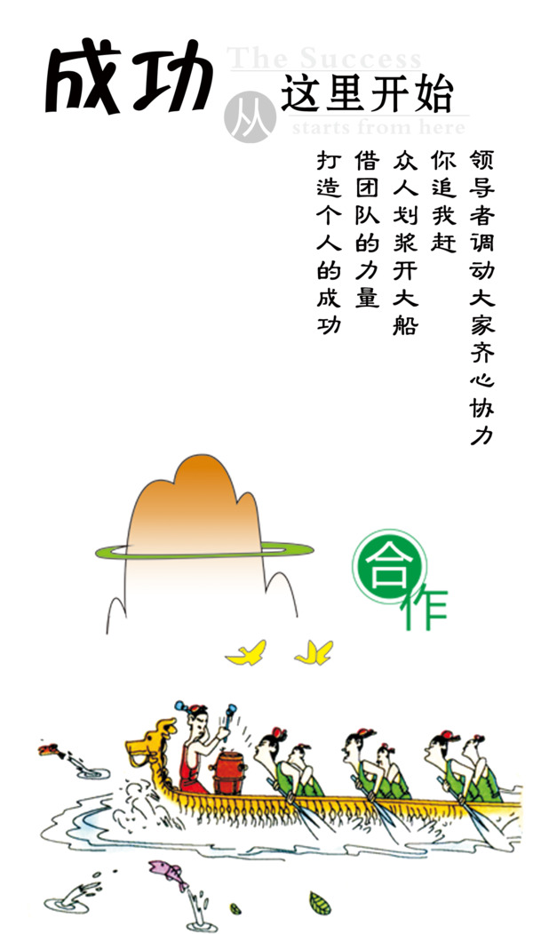 高清PNG透明图片素材，合作装饰元素，PPT设计必备，免费下载