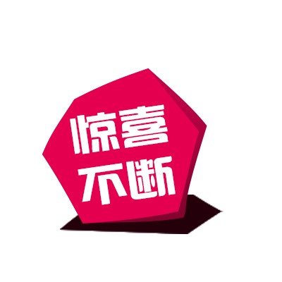 不规则图形PNG背景素材，高清透明、免抠元素，文案字体设计下载