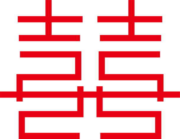 红双喜婚庆艺术字高清PNG免扣透明素材，下载即用！