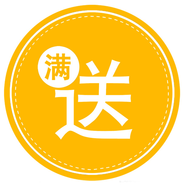 满赠礼品！高清PNG透明免抠元素图片，设计素材随心下载