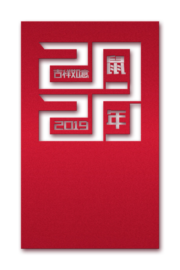2020鼠年吉祥如意，高清PNG透明图片，节日元素一网打尽，免费下载！