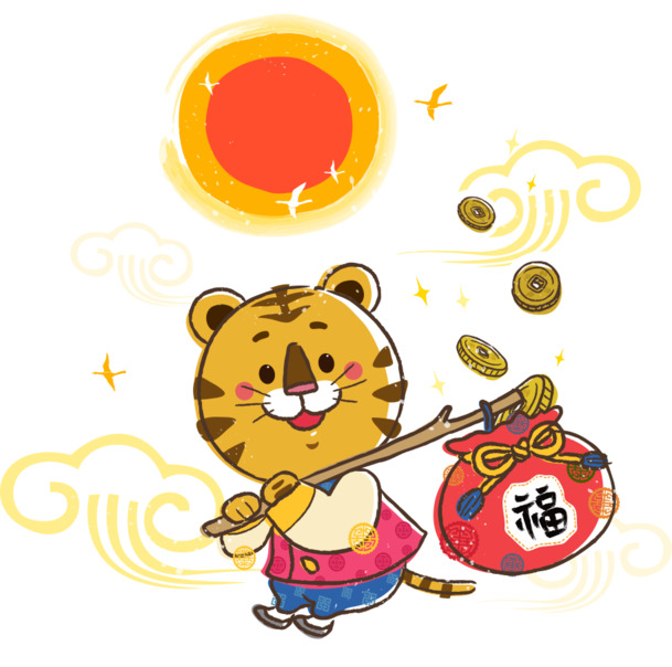 卡通老虎挑福袋PNG图片，高清透明，节日氛围浓，适用于元旦、春节、元宵设计素材下载
