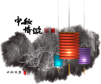 中秋节矢量素材，高清PNG透明图片，节日元素丰富，设计素材一键下载