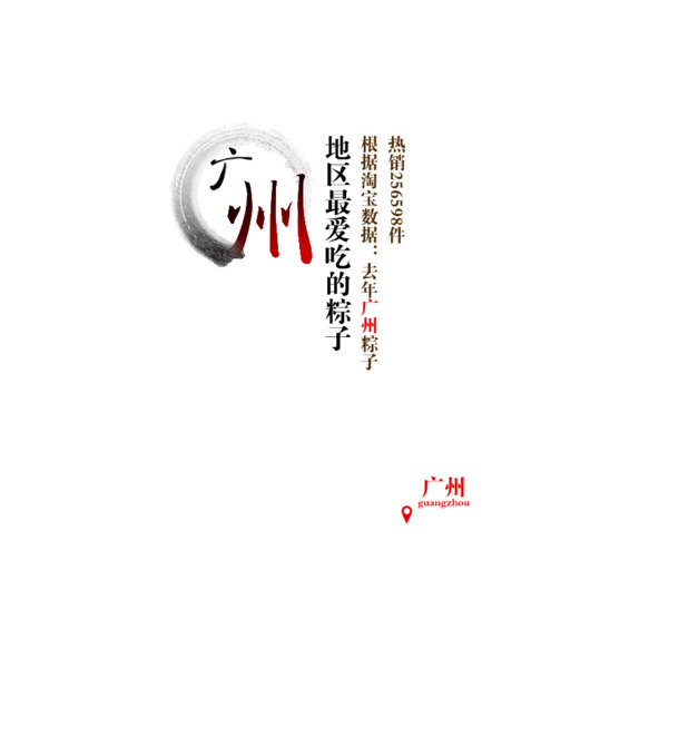 端午节艺术字PNG透明图，PSD设计素材高清下载