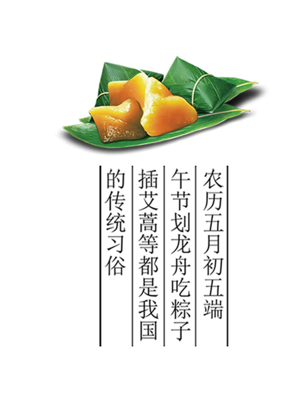 端午节习俗PNG/PSD素材，高清透明图片，节日元素设计下载