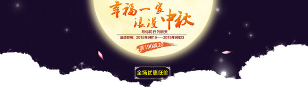 中秋节PNG透明图片，节日元素设计素材高清下载