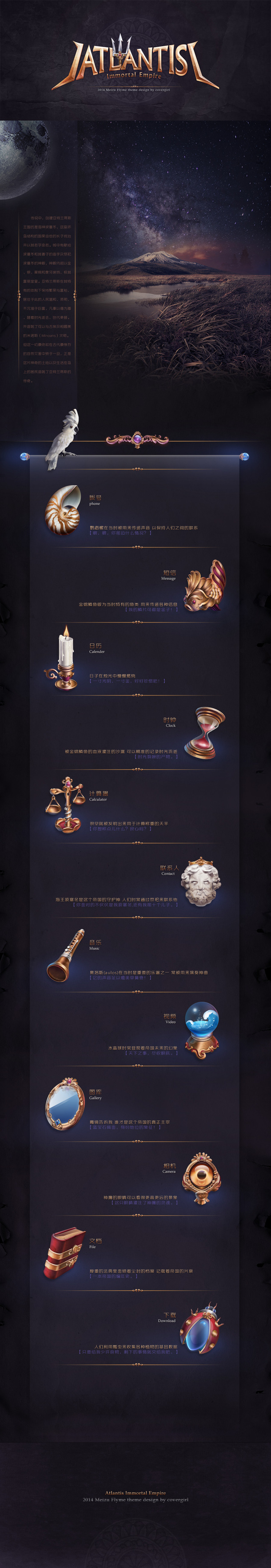星空文字金属质感PNG背景，高清透明图片素材免费下载