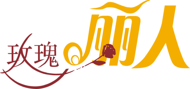妇女节PNG素材，高清玫瑰丽人透明图片，节日元素设计下载