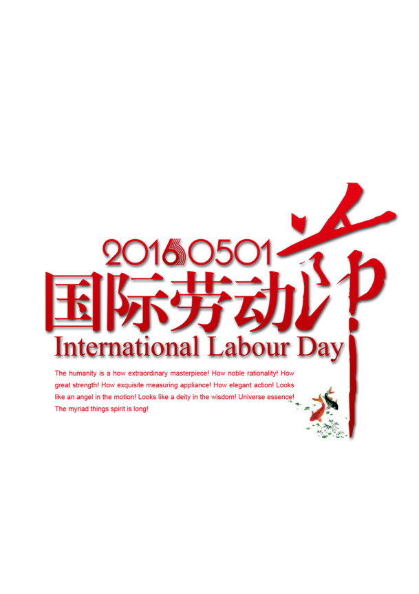 五一劳动节PNG透明图片，高清节日元素，设计素材免费下载