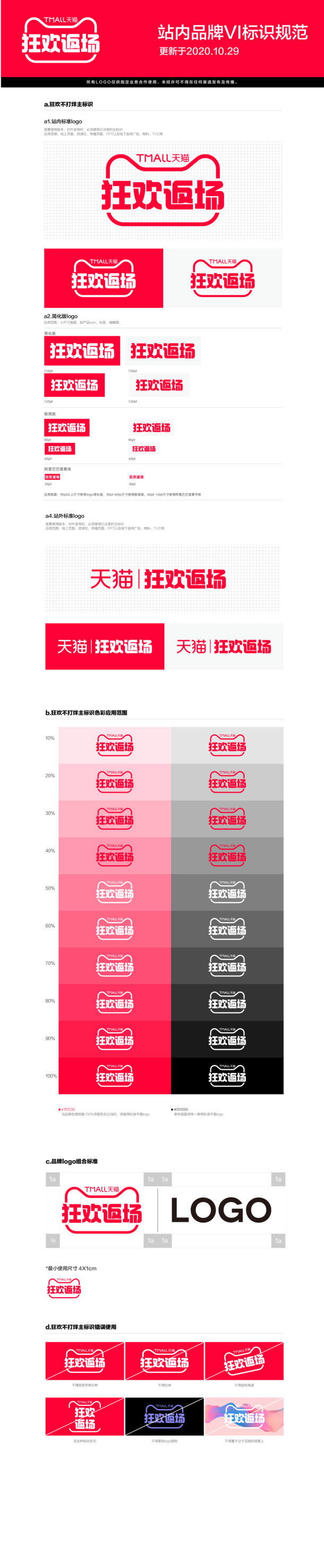 2020双11返场高清PNG Logo素材，透明免抠元素，一键下载设计灵感