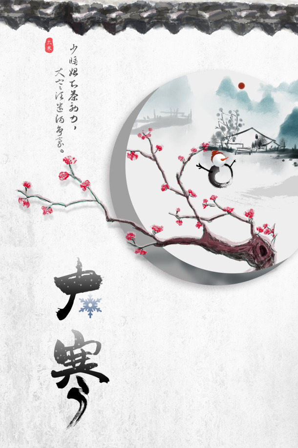 古风梅枝水墨元素图，手绘卡通PNG透明图片，PSD格式设计素材高清下载