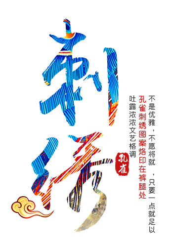 高清刺绣孔雀PNG透明图片，动物装饰元素PSD设计素材下载