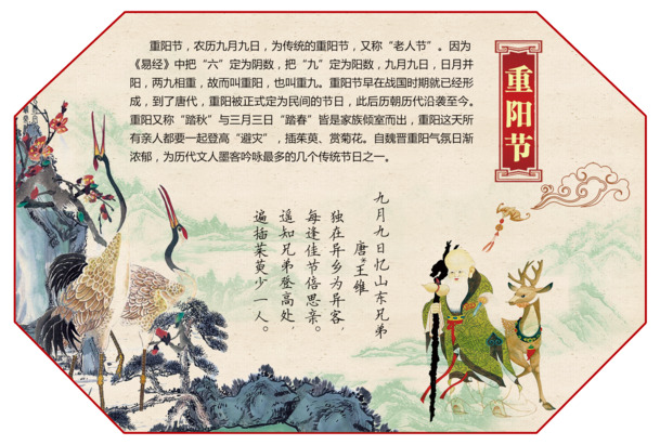 重阳节PNG透明图片及PSD节日素材，免费下载！