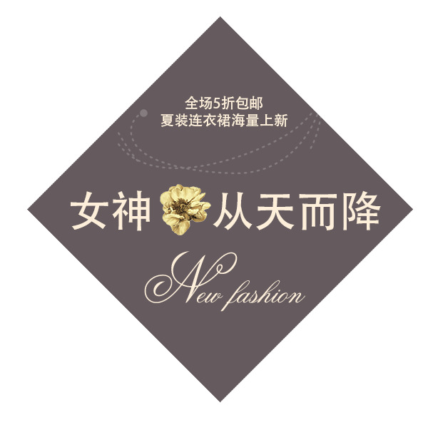妇女节图片素材，女神降临高清PNG透明图，节日元素随心下载