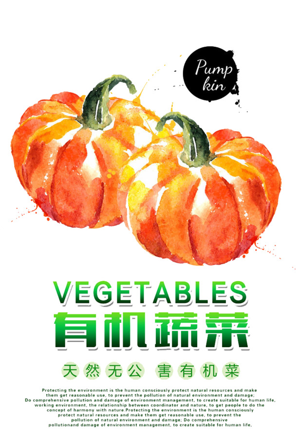 下载有机蔬菜PNG透明图，花瓣漂浮元素设计素材，高清精美