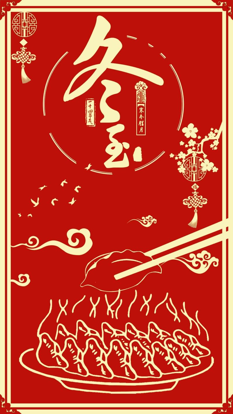 中国风24节气海报下载，复古高清JPG与PSD设计素材集