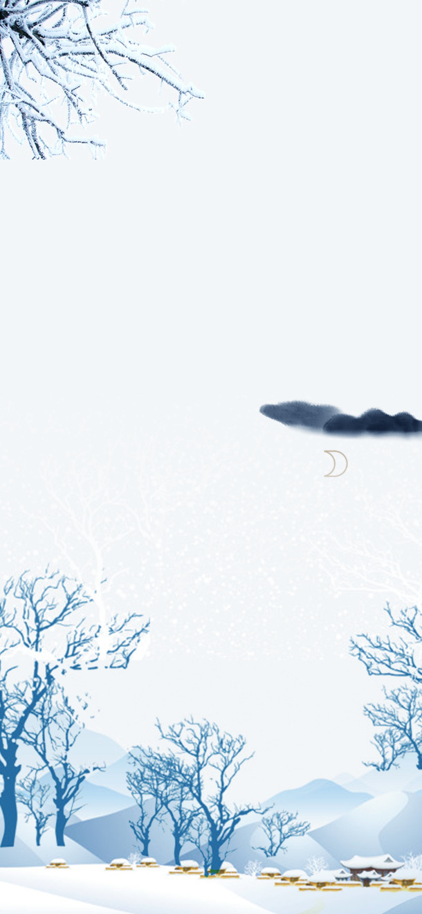 冬季雪景山水PNG透明图，节日元素PSD设计素材高清下载