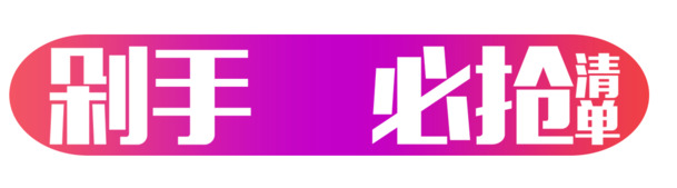 国庆狂欢！透明PNG节日素材大放送，剁手党速抢高清设计图！