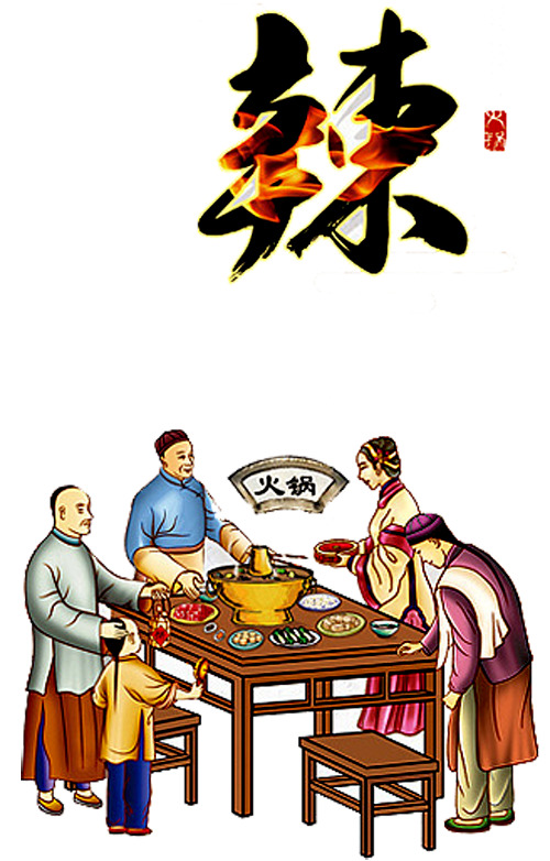 热辣火锅PNG透明图片，高清免扣元素，设计素材一键下载