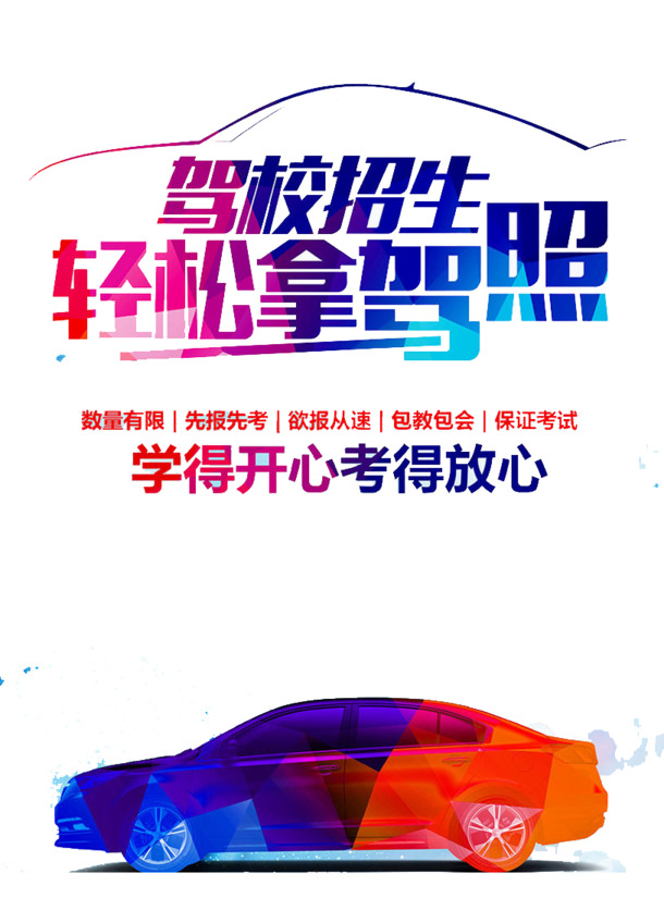 轻松获取驾照高清PNG透明免抠素材，PSD格式设计元素，一键下载