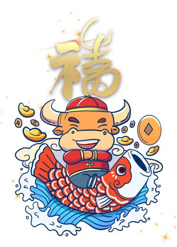 牛年手绘福牛高清PNG透明图，元旦春节元宵节日素材下载