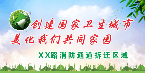 创卫城市素材下载，高清PNG透明图片漂浮元素及更多设计资源