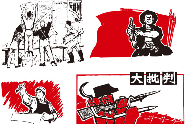工农兵大批判红色历史时代高清PNG透明素材，节日元素及创意图片设计资源下载