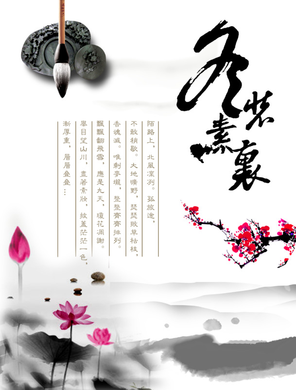 冬装素裹水墨风，中国元素PNG透明图，高清下载设计素材