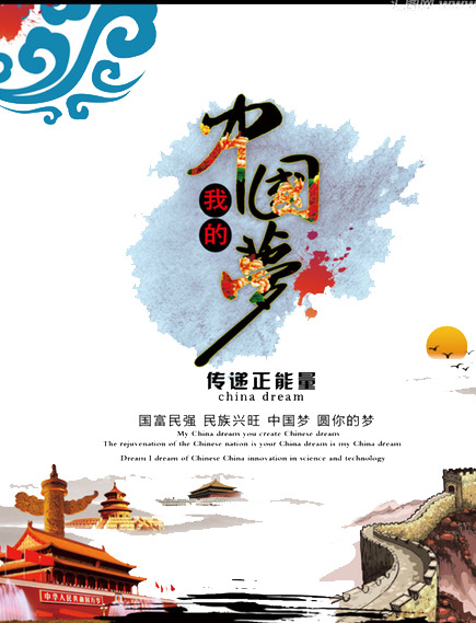 正能量传递，精选高清PNG透明图片，美化PPT设计素材下载