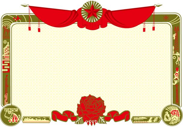 矢量奖状模板，高清PNG透明图片，精美装饰元素与图案，设计素材下载