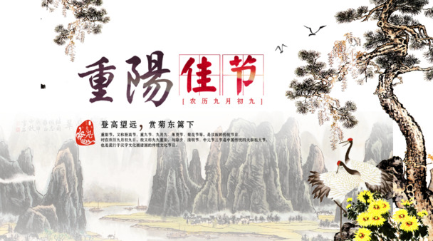 重阳敬老庆佳节，高清PNG透明图片素材，PSD节日设计元素下载