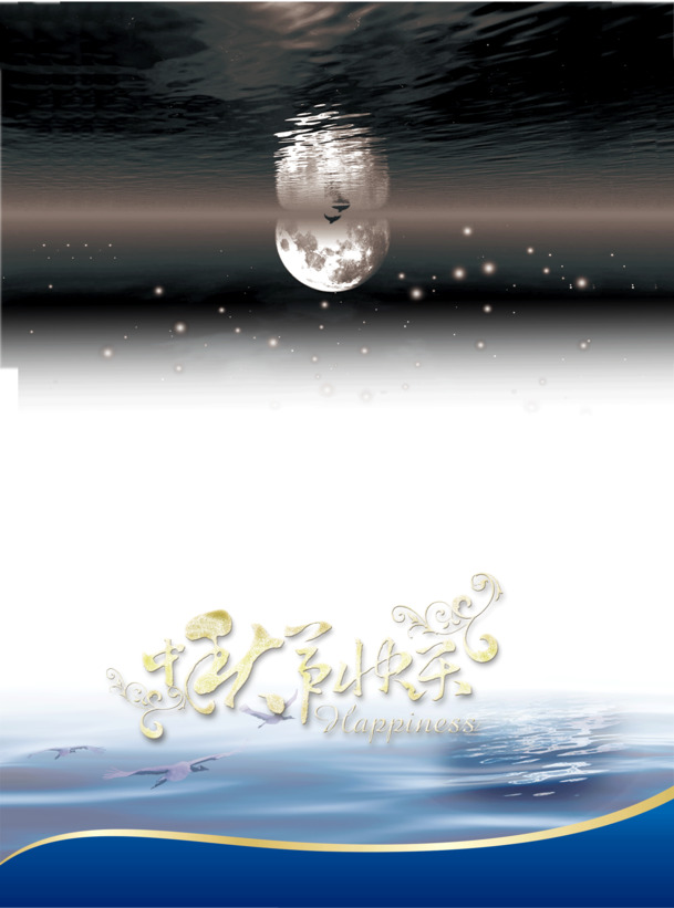 中秋节贺卡PNG透明图片，节日元素丰富，高清素材下载