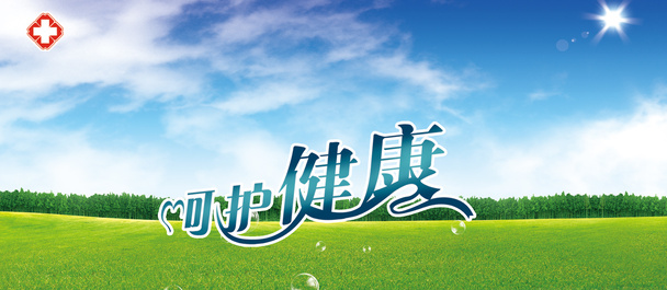 医院背景PNG透明图，高清海报设计素材，免费下载！