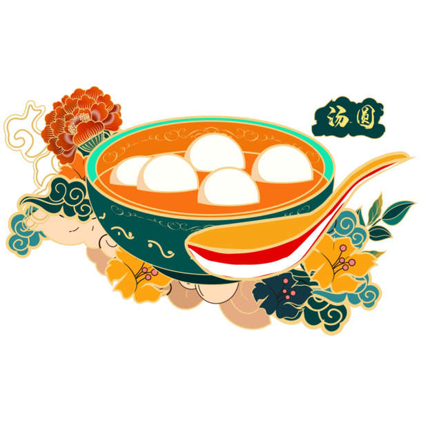 国潮风汤圆PNG透明图，高清节日元素，元旦春节元宵素材下载