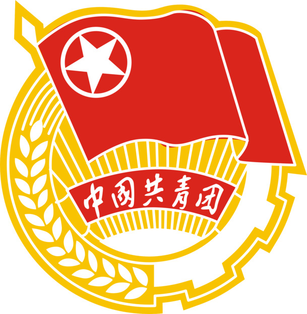 团徽矢量图，高清PNG透明免扣素材，一键下载设计元素