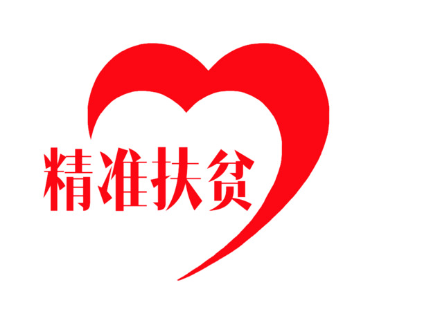 精准扶贫手绘卡通PNG透明图片，高清素材下载，创意元素丰富