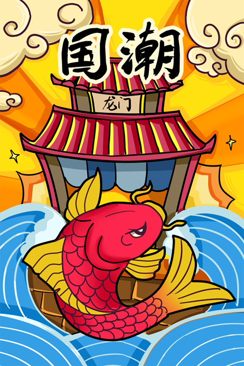 国潮锦鲤，复古中国风JPG/PSD设计素材，高清下载