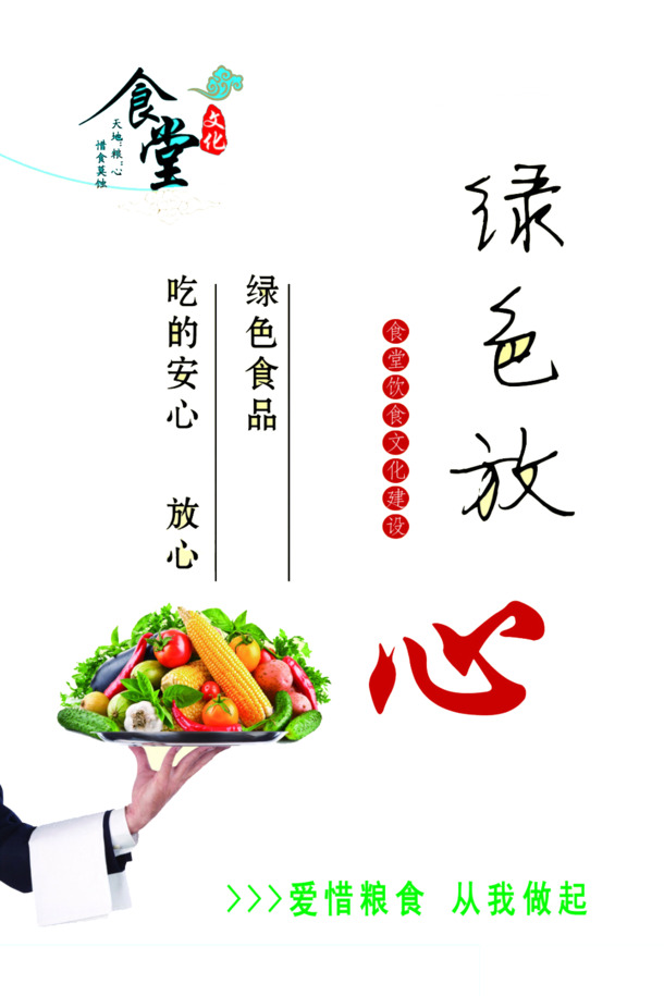 食堂健康展板设计素材，高清PNG透明图片，漂浮花瓣元素，PSD格式下载