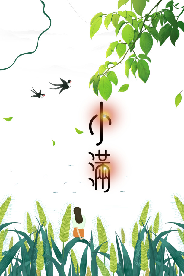 小满艺术手绘植物PNG透明图，PSD设计素材，创意装饰元素下载