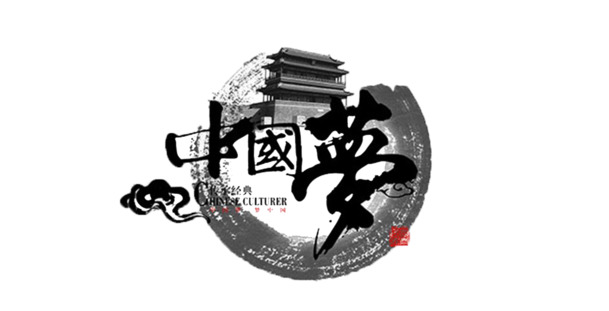 中国梦PNG透明图，国庆节日元素，设计素材高清下载