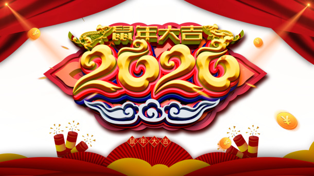 2020鼠年大吉节日元素，金币鞭炮扇子PNG/PSD高清透明图片，春节元宵设计素材下载