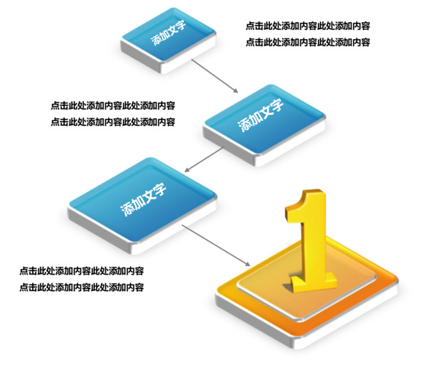 阶梯递进图表PNG透明素材，高清AI格式PPT装饰元素下载