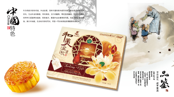 中秋节PNG透明图片，高清节日元素，设计素材下载