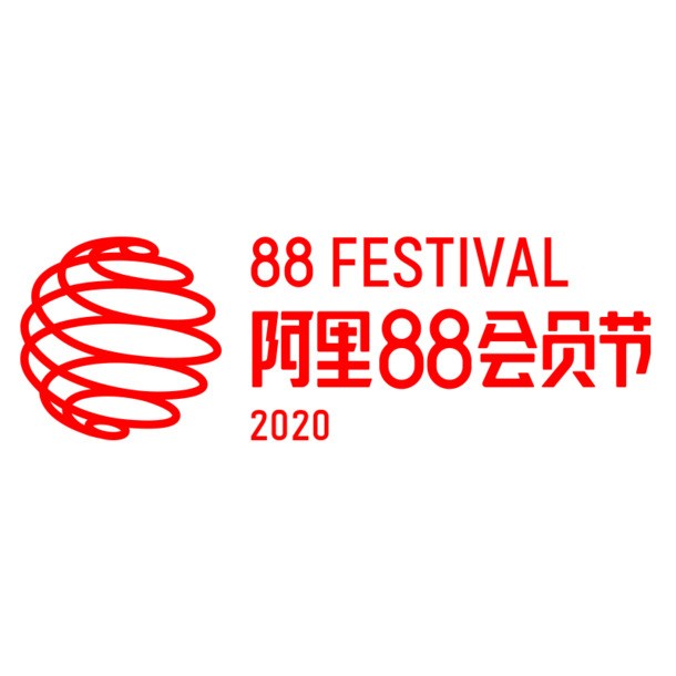 2020年88会员节，高清PNG透明Logo素材，免抠元素，设计必备下载