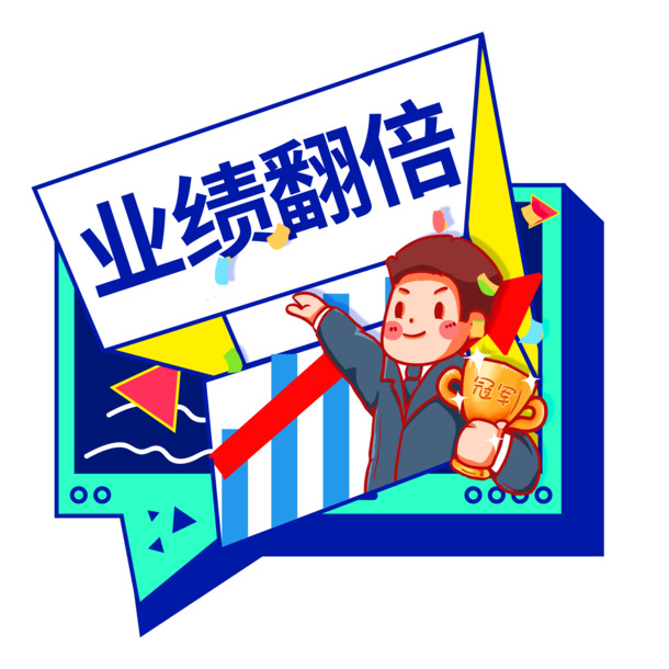 职场业绩翻倍手举牌PNG免扣素材，高清透明图片下载