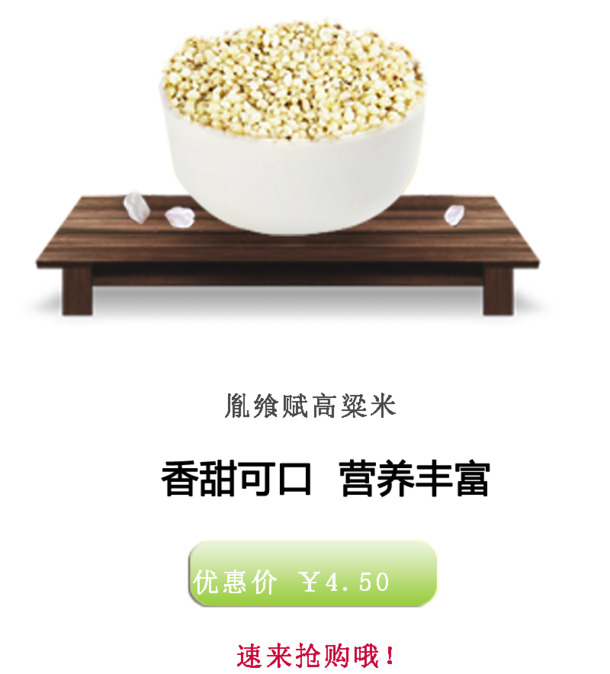 五谷杂粮高粱米PNG透明图，动物装饰元素PSD素材免费下载