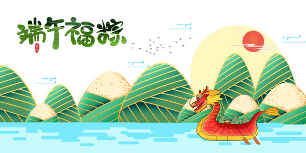 端午节庆，福粽龙舟手绘PNG透明图，高清卡通PSD设计素材下载