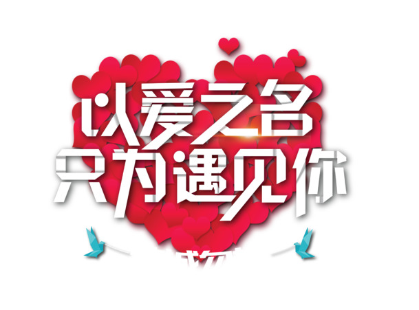 相亲会PNG透明图片，高清免扣元素，创意设计素材下载