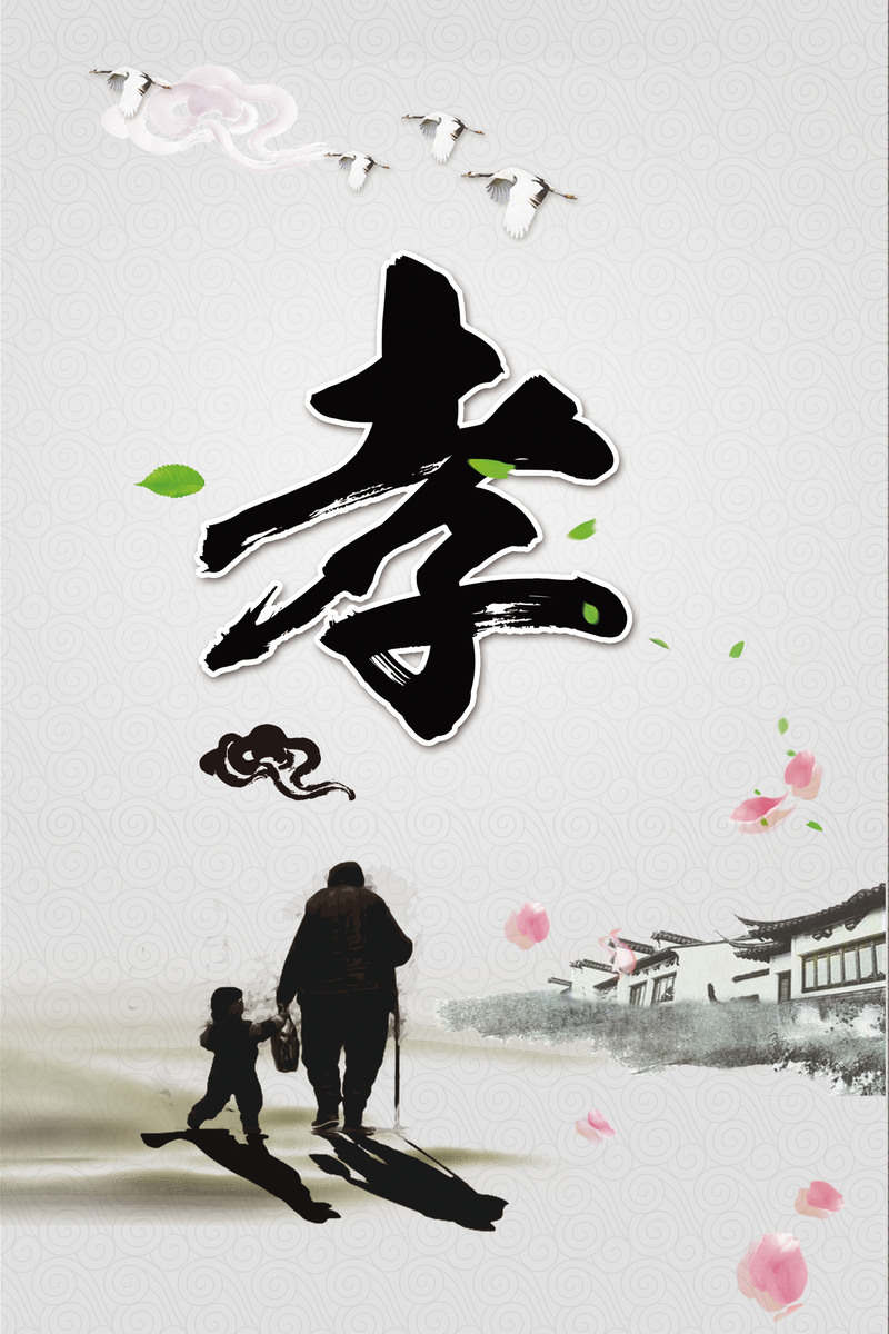 中国风二十四孝孝敬父母海报背景，高清JPG与PSD设计素材，创意另类风格下载